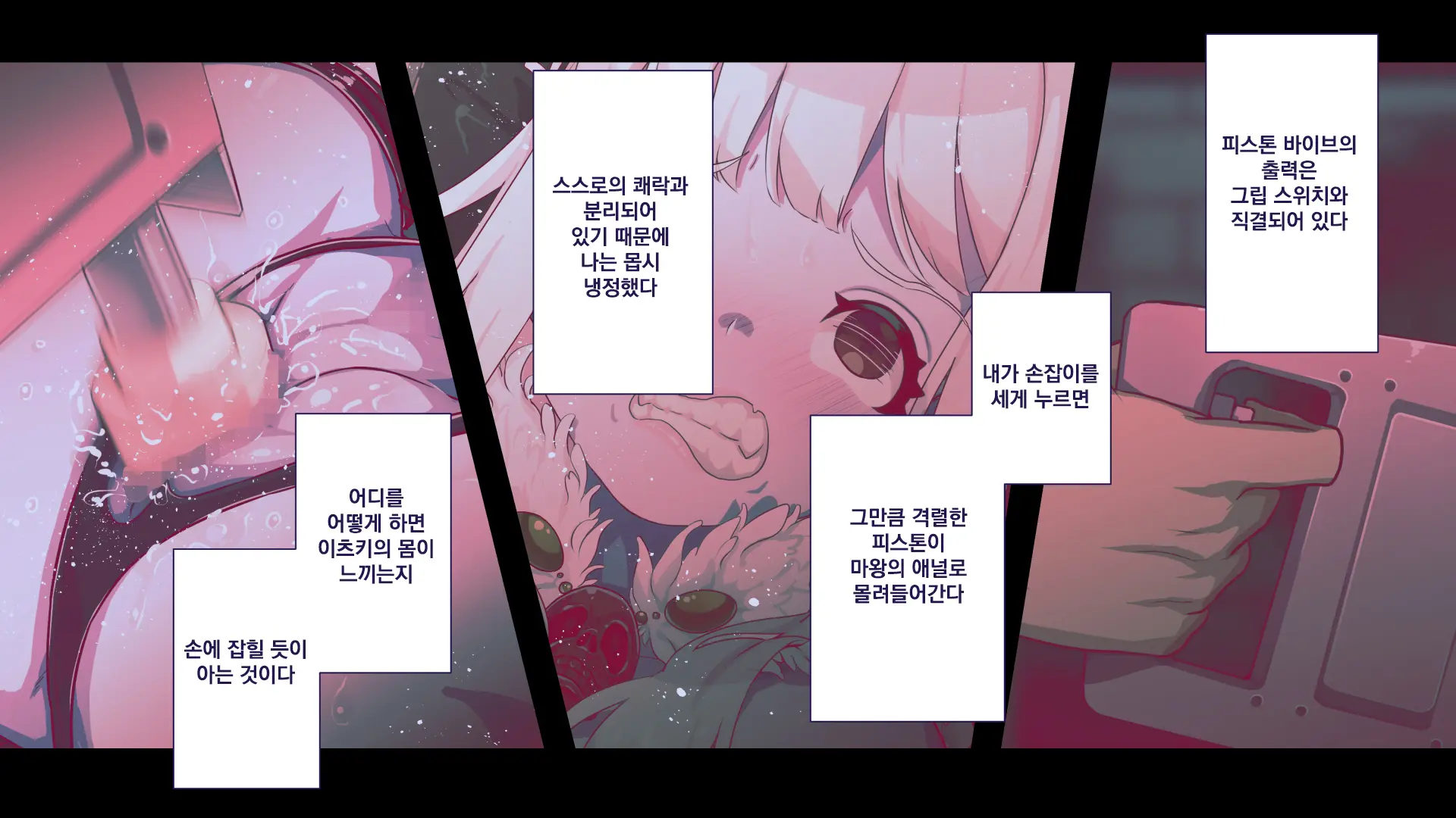Maonaho ~Kouhen~ Maou O Mezasu Otouto Ga Ore No Nama Onaho Ni Natta Wake | 마오나홀 ~후편~